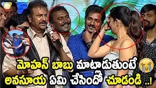 Anasuya Funny Things On Mohanbabu Gayathri Movie Pre Release Event || Shriya || Vishnu Manchu || NSE