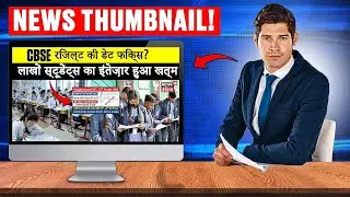 Breaking News Thumbnail Kaise Banaye? Full Photoshop Breakdown! 😲