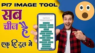 Pi7 Image Tool सब चीज है एक ही टूल में | Passport photo maker | Jpg To pdf | Ai Face Enhance