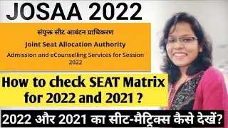 🧐 How to check JOSAA 2022 and 2021 SEAT-MATRIX 🧐? 2022 और 2021 सीट-मैट्रिक्स कैसे देखें ?Kiran Kisku
