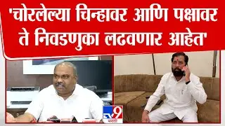 Anil Parab Press | आम्हाला निवडणुकी अगोदर निकाल अपेक्षित होता, त्यावर पाणी फिरलेलं आहे