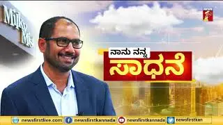 Story of Milky Mist | Tale of hard work, determination & ambition - Milky Mist | MD Sathish Kumar
