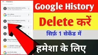 Google History delete kaise kare l Google History delete kare l xxx videos history delete kare l