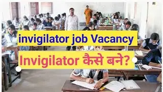 Invigilator job 2026 l invigilator job kaise पाएl Exam duty l How to do Invigilation Duty l