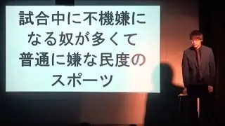 【まいにち賞レース】寺田寛明「サッカー部」【随筆】