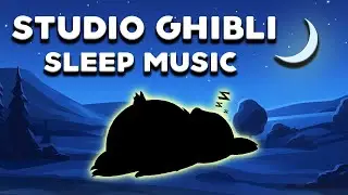 Studio Ghibli (Sleep Music) 😴 NIGHT VERSION スタジオジブリスリープミュージック