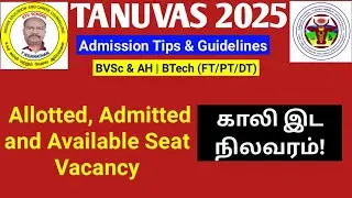 TANUVAS COUNSELING 2025 | Allotted, Admitted and Available Seat Vacancy #ktvschool #tanuvas #vci