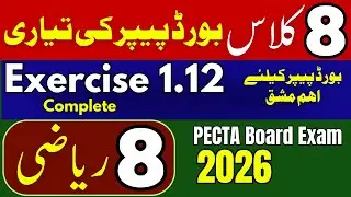 Exercise 1.12 | Complete Class 8 Math Final Term 2026 | SBA / PECTA Paper