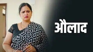 औलाद | A Heart-Touching Story | Kahaniya | Short film 2025