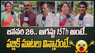 Social Experiment | 26 January Awareness, Independence Day | S6 News Karimnagar
