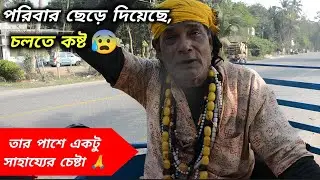 প্রতিবন্ধী এক মানুষের , জীবন সংগ্রামের কিছু কথা