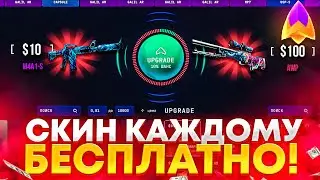 WINSKINS ЧЕСТНАЯ ПРОВЕРКА САЙТА! ВИНСКИНС ХАЛЯВА И СКИНЫ КАЖДОМУ БЕСПЛАТНО!