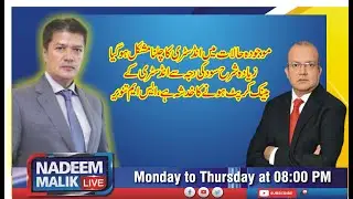 زیادہ شرح سود کی وجہ سےانڈسٹری کےبینک کرپٹ ہونےکاخدشہ ہے،ایس ایم تنویرکی دعویٰ