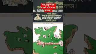 Corruption in Bangladesh || It's same || 😭😭