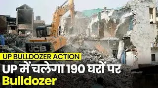 UP Bulldozer Action : Lucknow में चिताखेड़ा कॉलोनी में तकरीबन 190 मकान पर बुलडोजर चलाने की तैयारी