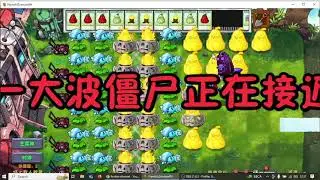 Plants vs Zombies Fusion PC - Minigames Challenge Series : Squash Battle