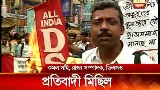 DSO protest against sex education in school syllabus