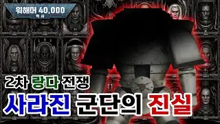 [40K 역사] 32. 제2차 랑다 전쟁의 시작 (의문의 포지월드 자나 II / 반격의 시작/  2차 랑다 전쟁의 영향 / 아르카무스와 레니마르 전투 / 움켜쥐는 주먹)