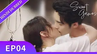 &ldquo;Sweet Games&rdquo;《HINDI DUB》Full Episode 04 | Chinese Drama in Hindi Dubbed  #hehongshan #dongsicheng