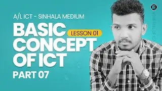 BASIC CONCEPT OF ICT - LESSON 01 | PART 07 | 2027 | A/L ICT | SINHALA MEDIUM