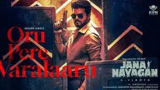 Jana Nayagan - Oru Pere VaralaaruLyrical |ThalapathyVijay |H Vinoth |Anirudh |KVN |Vishal Mishra