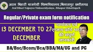 Bilaspur University &bull;Bilaspur University private form notification 2021-22 &bull;atal Bihari Vajpayee uni