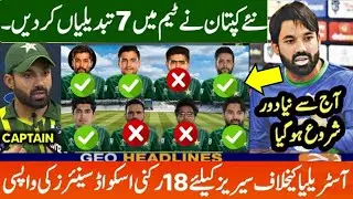 New Captain Made 7 Changes In Pakistan Team Vs Australia 2024 | PAK Squad | PAK vs AUS Series 2024
