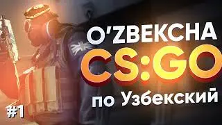 CSGOUZ #1