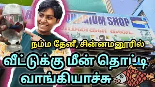 வாங்கும் போது பார்த்து வாங்குங்க🤔#fishaquarium #fishtankideas #fishtanksetup #fishtankaccessories