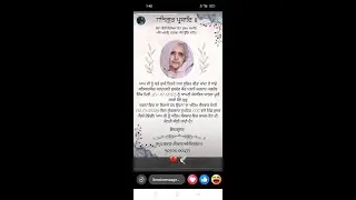 Antim Yatra Sdn. Sukhdev Kaur | Village Kusar, Rania