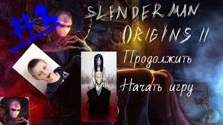 Slender man origins #2 Катакомбы (Apple TV)