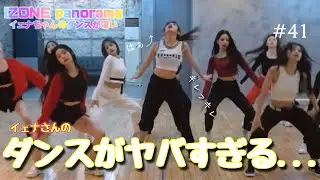 【IZONE/日本語字幕】