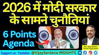 2026 में मोदी सरकार  के सामने 6 चुनौतियां #vijaysardana #economy #india #budget #2026 #gdp #business