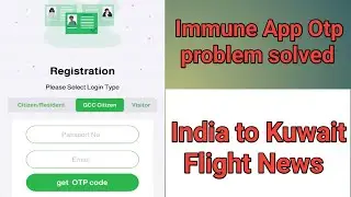 Immune app problem solved | Kuwait immune app update | immune app otp via email | Kuwait news