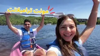 جولة في مونت ترامبلانت كندا|  نشاطات صيفية | اكل 🇨🇦☀️ (Mont- Tremblant Walking Tour)
