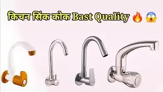Kitchen sink cock bast quality and all types cp fitting  bast price 😱👌