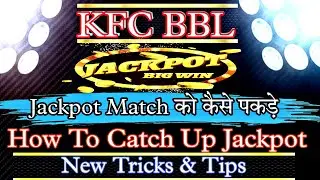 How To Catch BBL Jackpot Match 2021-22 | Professional Betting Trick ||