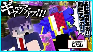 【スプラ3】よしこ(鬱)狩りを楽しむらっだぁ【#らっだぁ切り抜き】
