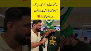 A Man Crying After Pakistan's defeat in Asia Cup Final 😲 #asiacupfinal #pakvsind #pakistancricket