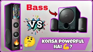 Tower VS Home Theatre _| Konsa Jyada Tej Bajega?
