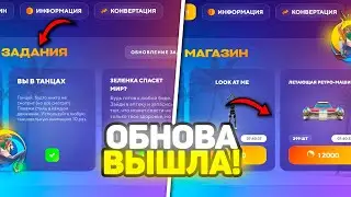 ONLINE RP IS ALREADY 6 YEARS OLD! REVIEW OF THE NEW EVENT