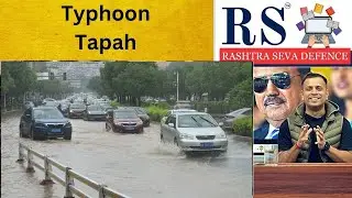 In News : Typhoon Tapah #cyclone #china #geography #currentaffairs #tapah #upsc #nda #cds #afcat