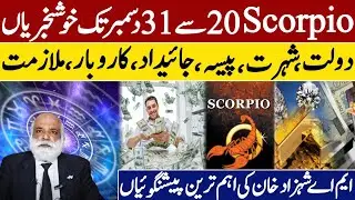Scorpio Horoscope | Big Good News from 20 to 31 December | Wealth, Money, Business & Job Predictions