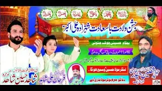 #live #jashan 10 shuban |bamaqam hussaini chowk ali pur jatoi Qasim Majalis
