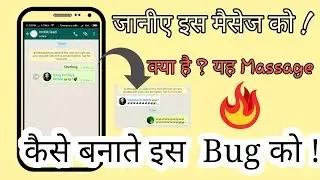 WhatsApp bug Massage full Exeplained||