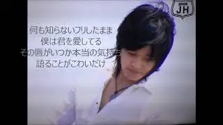 僕は君を愛してる　John-hoon
