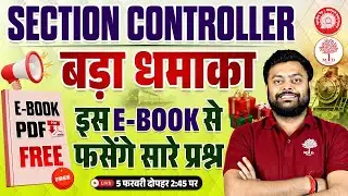Section Controller Railway 🚆 | Free E-Book Launch  | इस E-BOOK से फसेंगे सारे प्रश्न | SG SIR