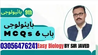 Why Biomolecules Are the Future of Life