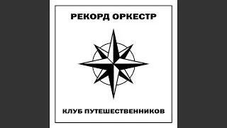 Штирлиц