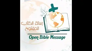 اجتماع السبت | الأخ / مجدي زخاري - دروس من حياة موسى | اسحاق ناجي | 17-01-2026
